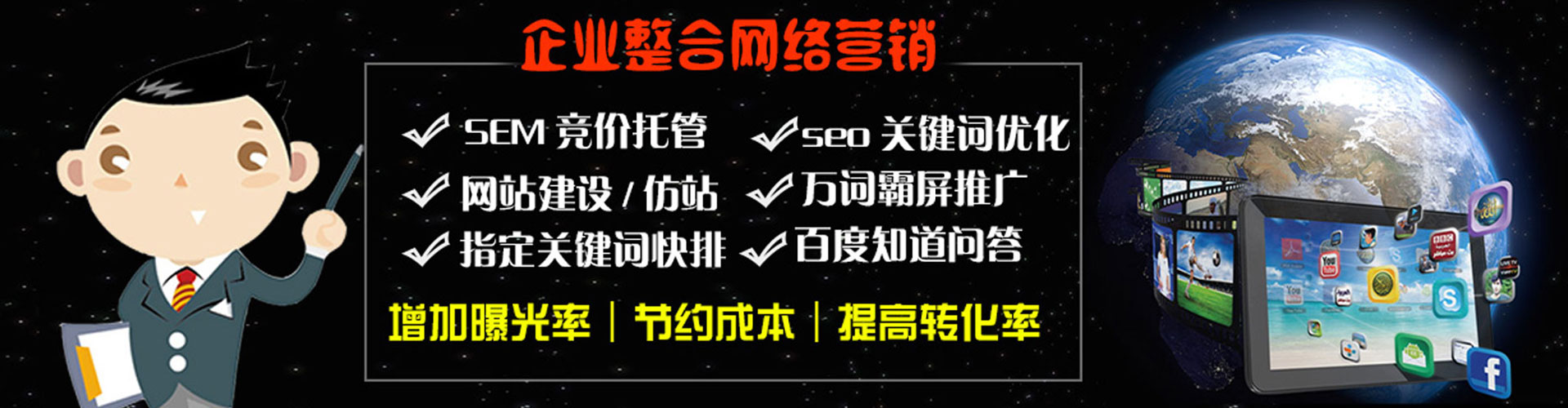 渭滨百度竞价托管