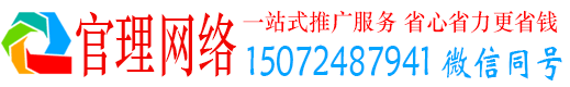 渭滨官理推广竞价